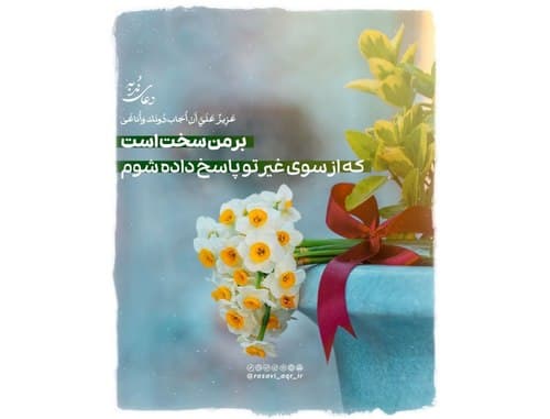 فرازی از دعای ندبه 