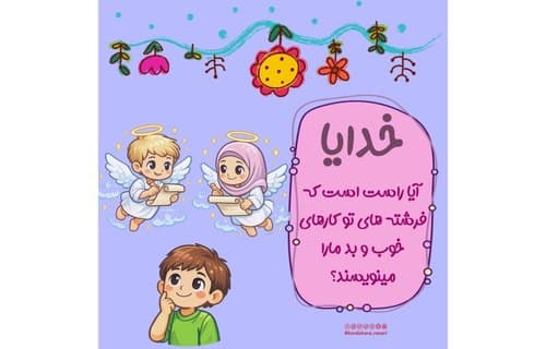 کتاب خوانی | خدایا اجازه ( 19 )