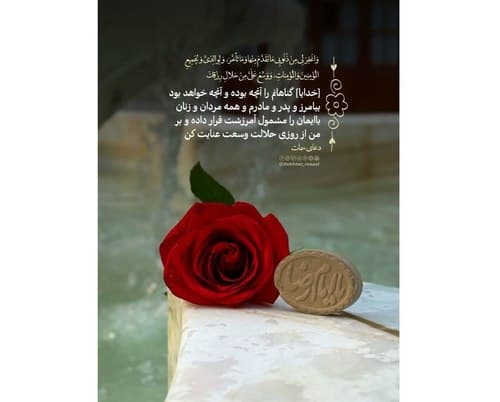 فرازی از دعای سمات 
