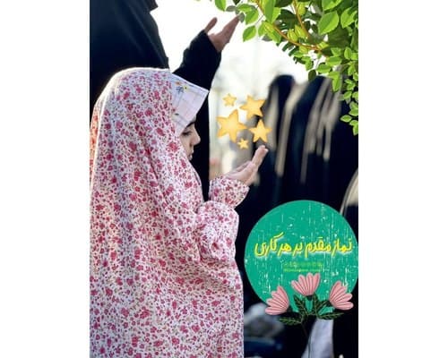 نکته تربیتی |ترغیب فرزندان به نماز (3)