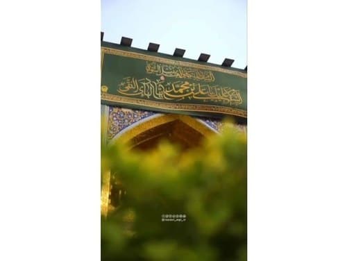 ریلز | نصب کتیبه ولادت امام هادی ( ع) 