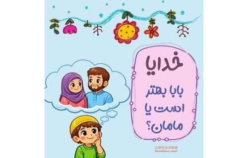 کتاب خوانی | خدایا اجازه (21) 