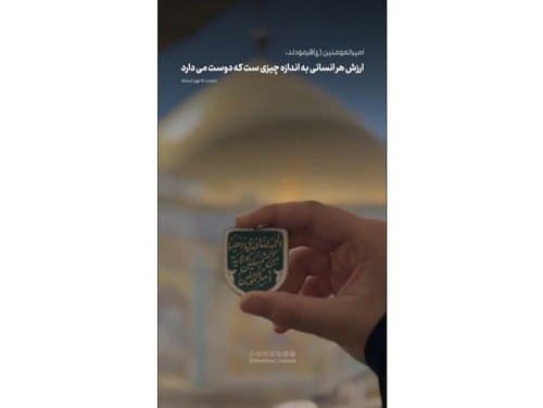 ریلز | عید غدیر 