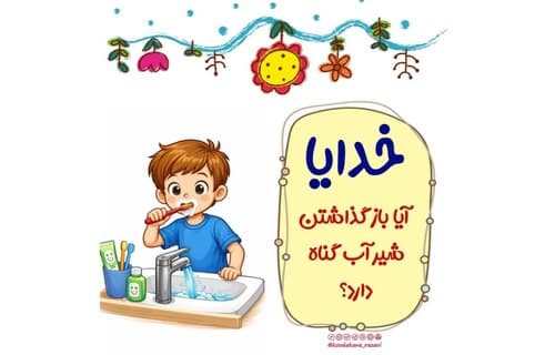 کتابخوانی | خدایا اجازه (22) 