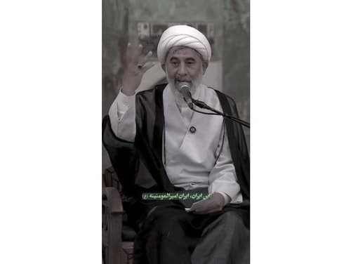  ایران امیرالمومنین