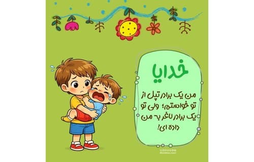 کتابخوانی |خدایا اجازه (23)
