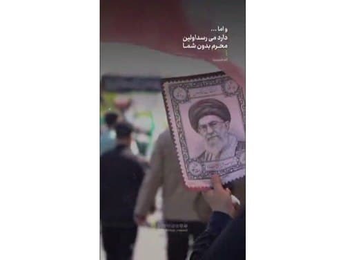 ریلز | رهبر شهید 