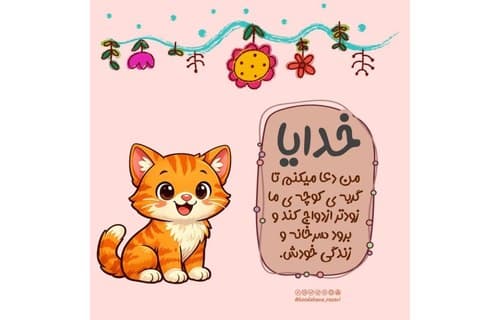 کتابخوانی |خدایا اجازه (24) 