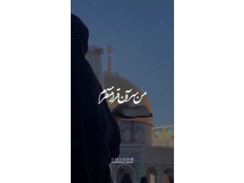 ریلز | من سر آن قرار منتظرم 