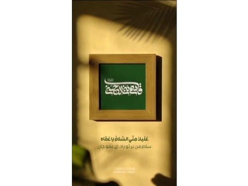 ریلز | حضرت قاسم بن الحسن(ع)