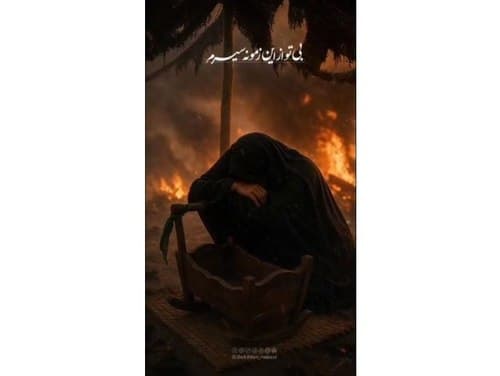 ریلز | حضرت علی اصغر (ع) 