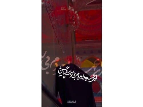ریلز | ای عهده دار مردم بی دست وپا 