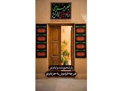 ریلز | حضرت مسلم بن عقیل (ع) 