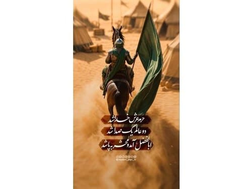 ریلز | ورود به کربلا 