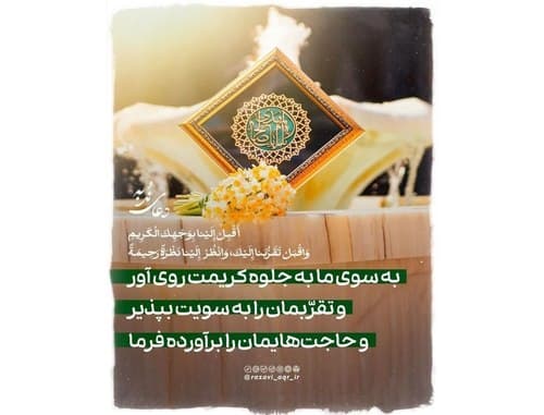 فرازی از دعای ندبه