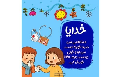 کتابخوانی | خدایا اجازه (25) 