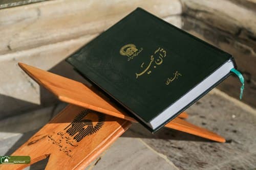تلاوت قرآن