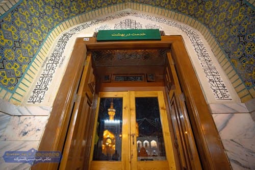 خدمت در بهشت