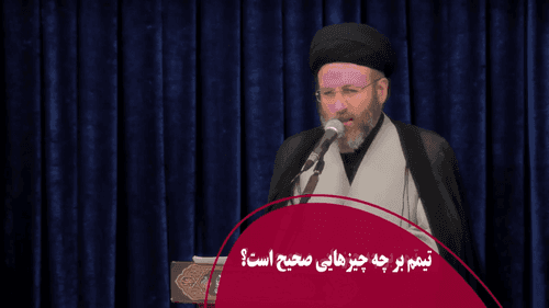 احکام | تیمم