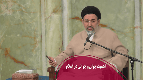 اهمیت جوان و جوانی در اسلام 