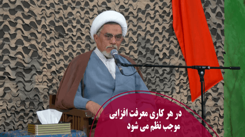 در هر کاری معرفت افزایی موجب نظم می شود