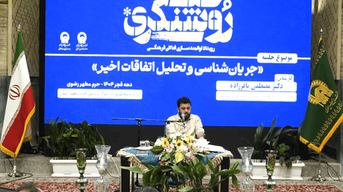 سند امنیت ملی آمریکا در خصوص وضعیت منطقه جنوب غرب آسیا