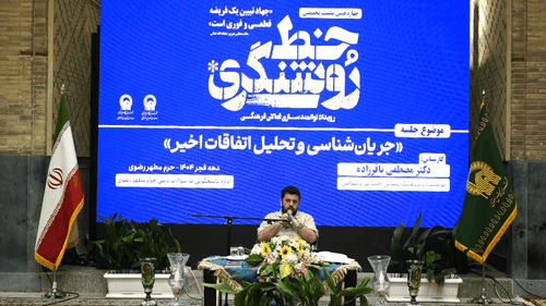  برنامه ریزی اسرائیل برای جوانان دهه هشتادی
