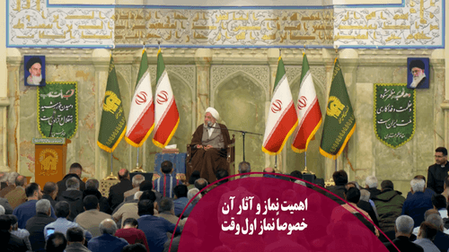 اهمیت نماز و آثار آن