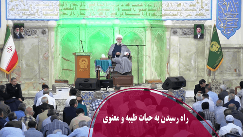 راه رسیدن به حیات طیبه و معنوی