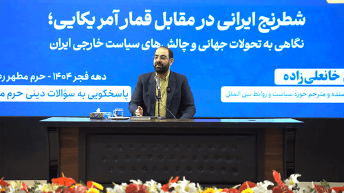 الان ما در دوران گذار نظام بین الملل هستیم