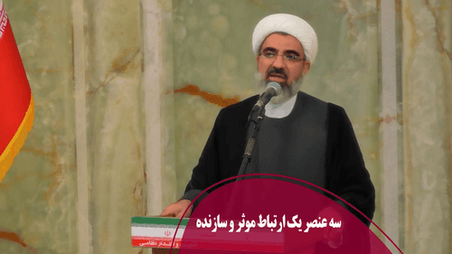 سه عنصر یک ارتباط موثر و سازنده