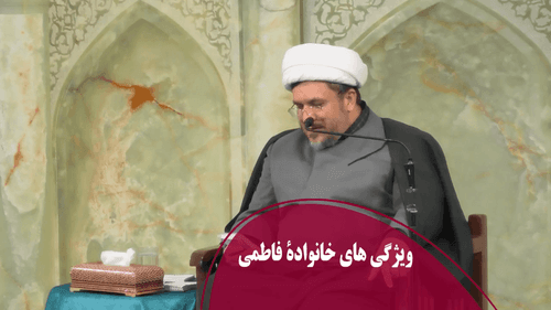 ویژگی های خانوادۀ فاطمی