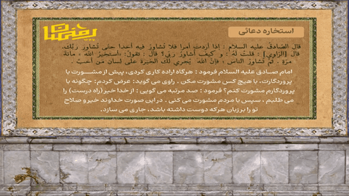 در آغاز هر کار از خدا طلب خیر کنیم