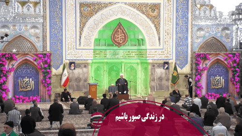 در زندگی صبور باشیم 
