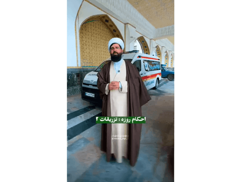 احکام روزه | تزریقات (قسمت دوم)