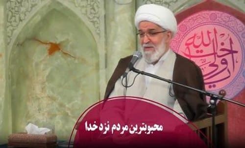 محبوبترین مردم  نزد خدا 