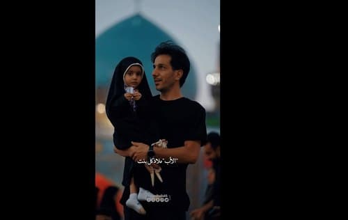  "الأب" ملاذ كل بنت 