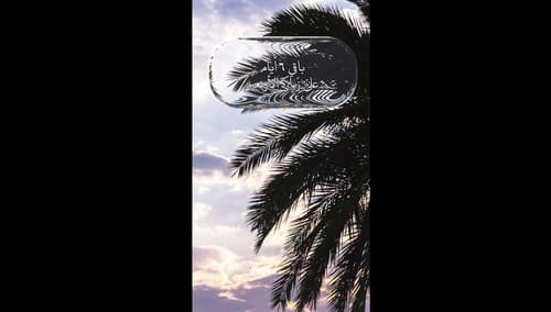 باقي ٦ أيام على زيارة الأربعين