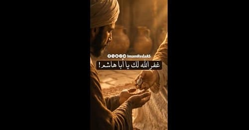 غفر الله لك