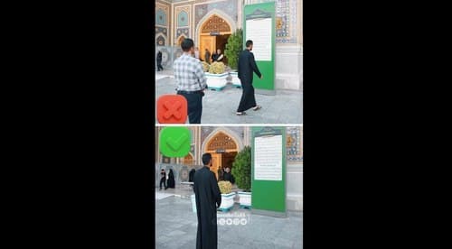 كيف تدخل إلى الحرم الرضوي؟