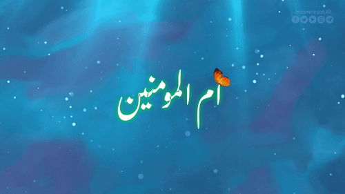 ام المومنین خدیجۃ الکبری