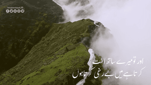 دعائے افتتاح کے فراز 3