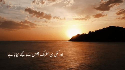 دعائے افتتاح کے فراز 4