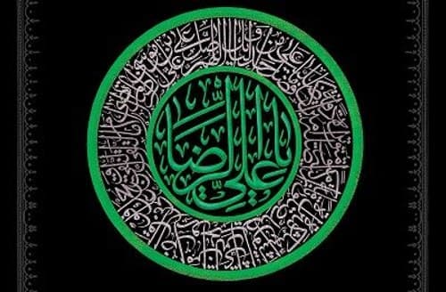 نظام موضوعات | سیره رضوی