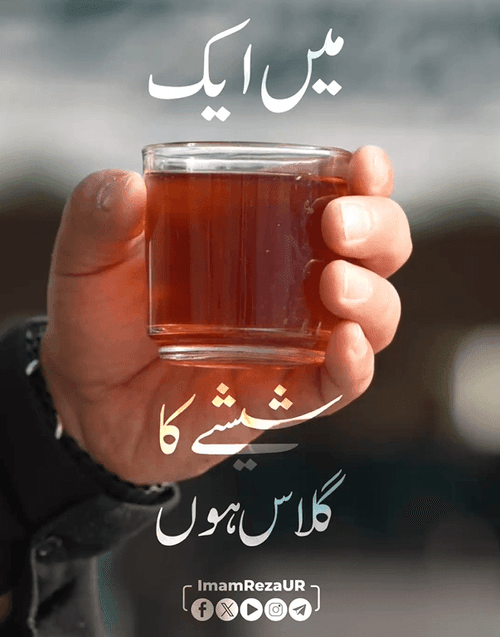 میں ایک شیشے کا کلاس ہوں