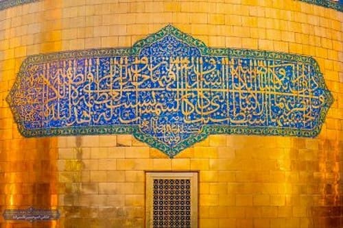 کتیبه گنبد طلا
