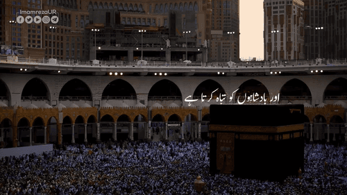 دعائے افتتاح کے فراز 5