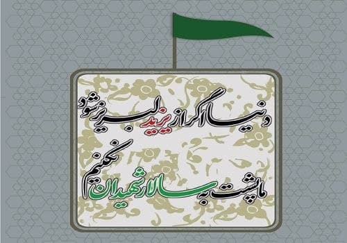 نظام موضوعات | محرم 1404