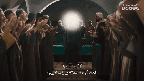 نظام وکلائے امام زمانہ (عجل) کیا ہے 