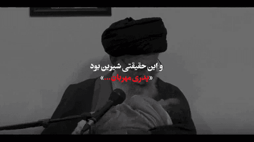 نماهنگ | پدری مهربان...